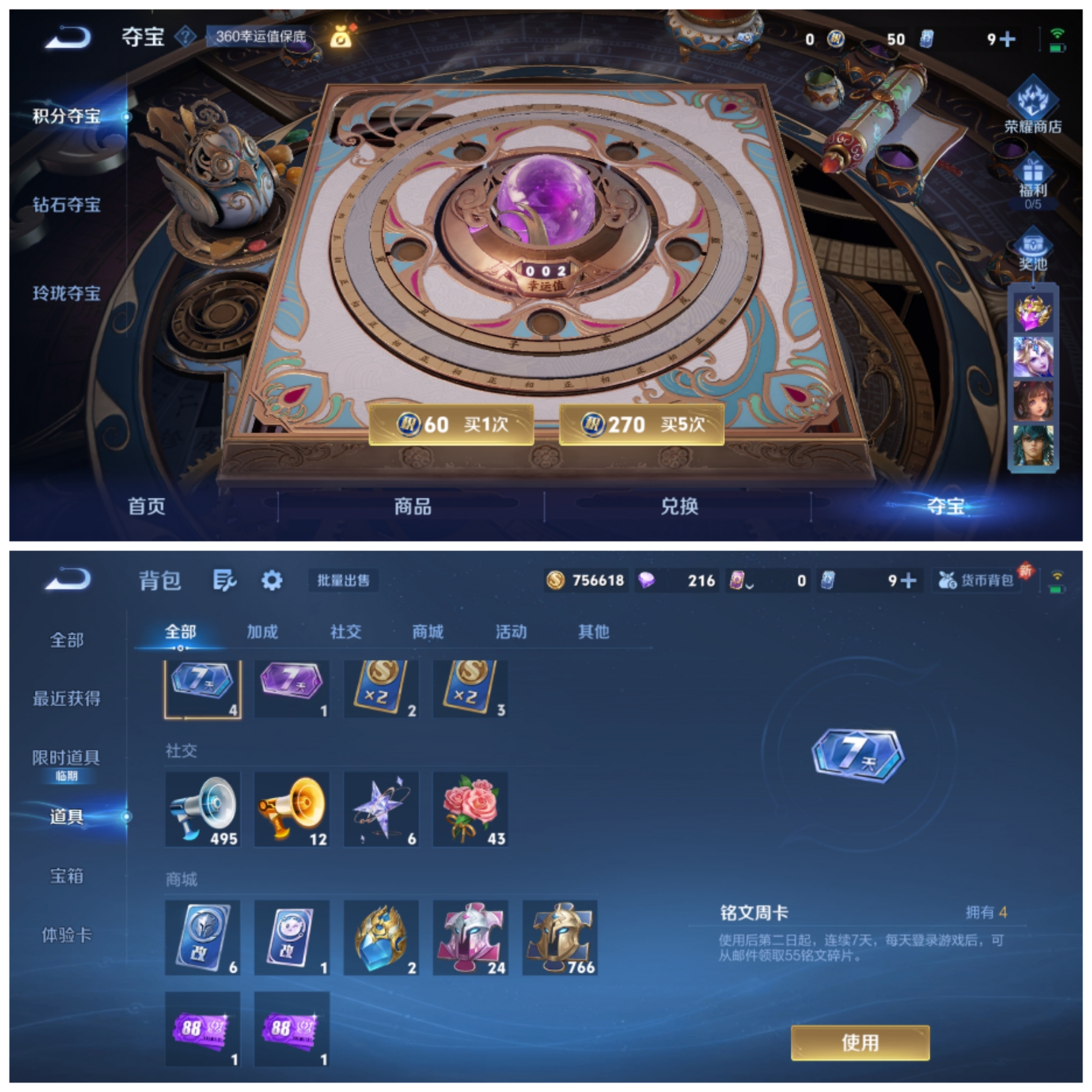 WZCMW3480403王者荣耀账号详情图8