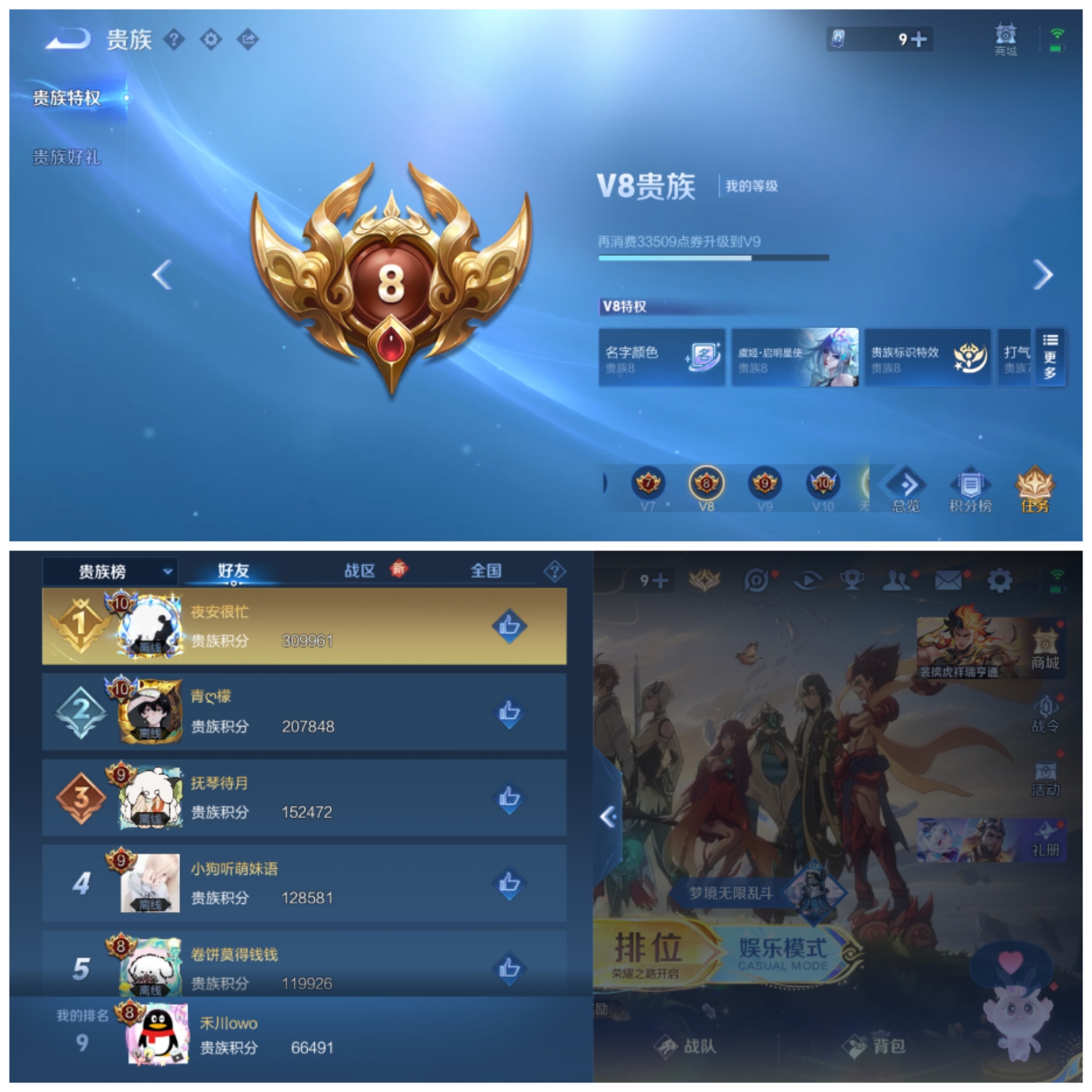 WZCMW3480403王者荣耀账号详情图7