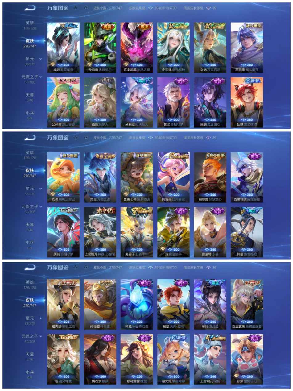 WZCMW3480403王者荣耀账号详情图4