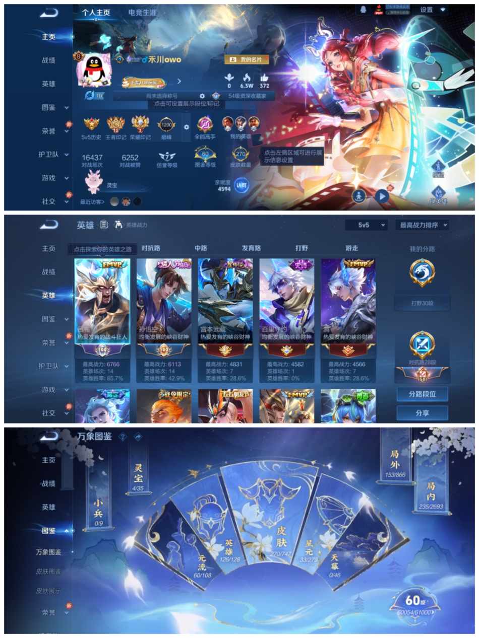 王者荣耀账号安卓QQ126英雄-270皮肤-可二次【1水晶26传说2星传至尊宝可秒换绑】安卓QQ-126英雄-270皮肤