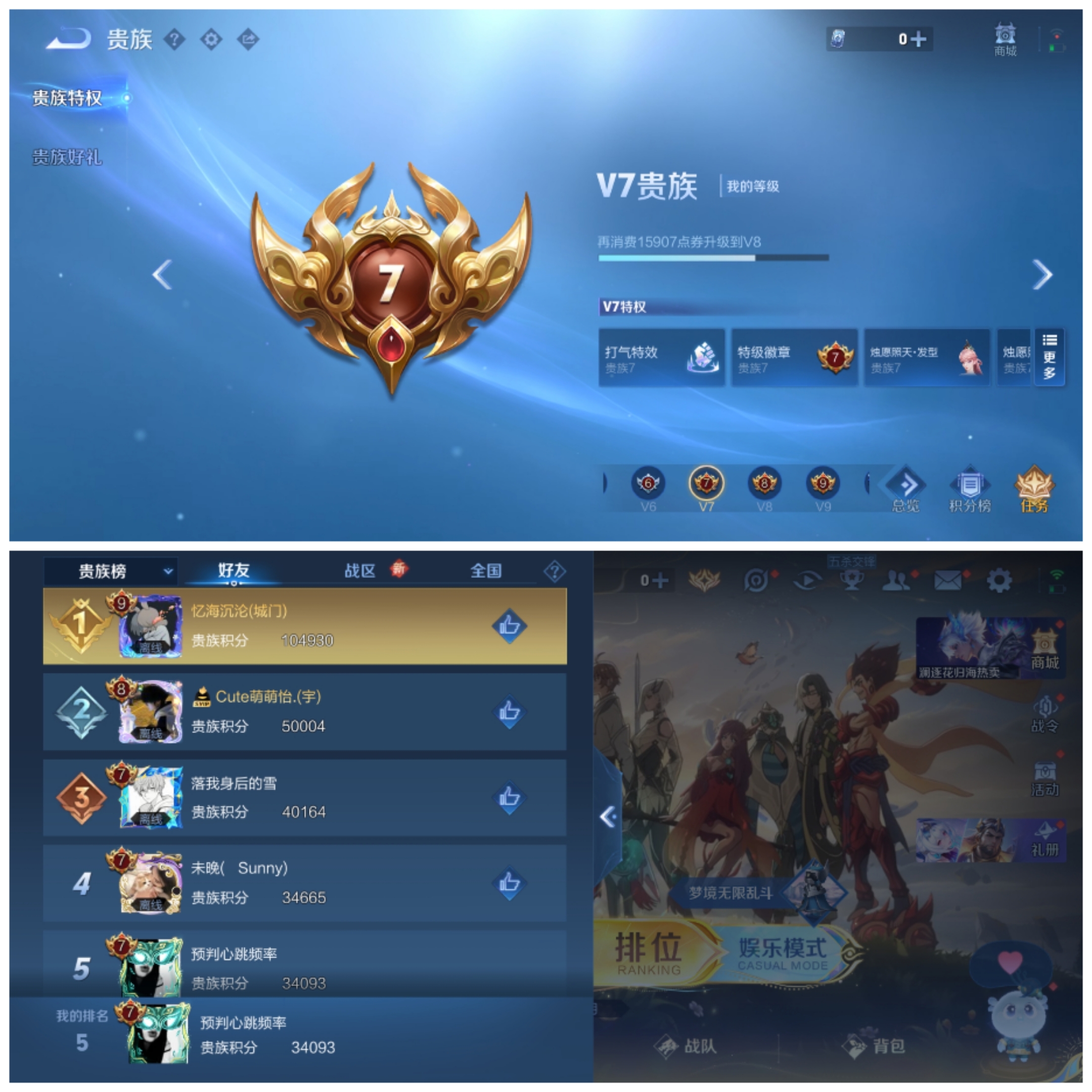 WZCMW3480437王者荣耀账号详情图5 WZCMW3480437王者荣耀账号详情图5