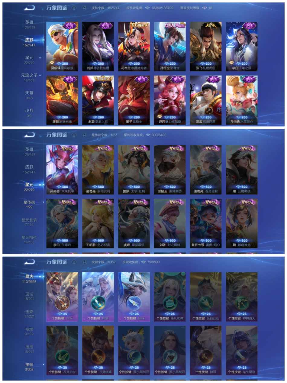 WZCMW3480437王者荣耀账号详情图4 WZCMW3480437王者荣耀账号详情图4