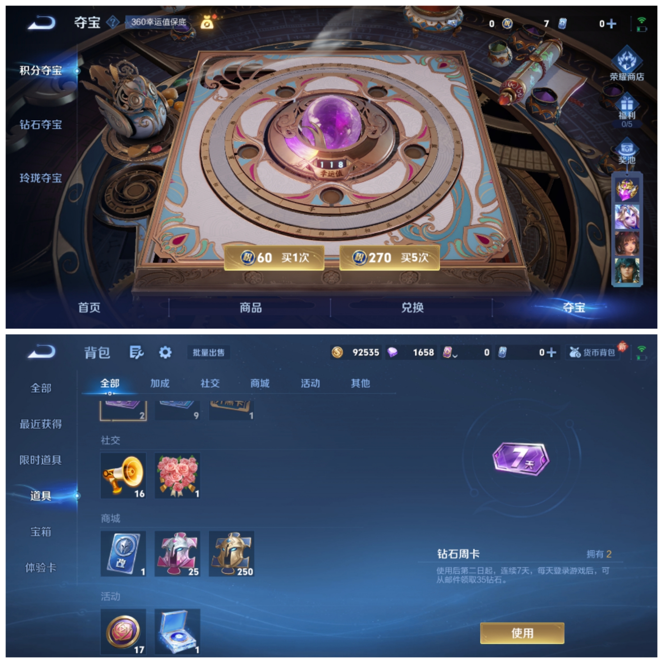 WZCMW3480437王者荣耀账号详情图6 WZCMW3480437王者荣耀账号详情图6