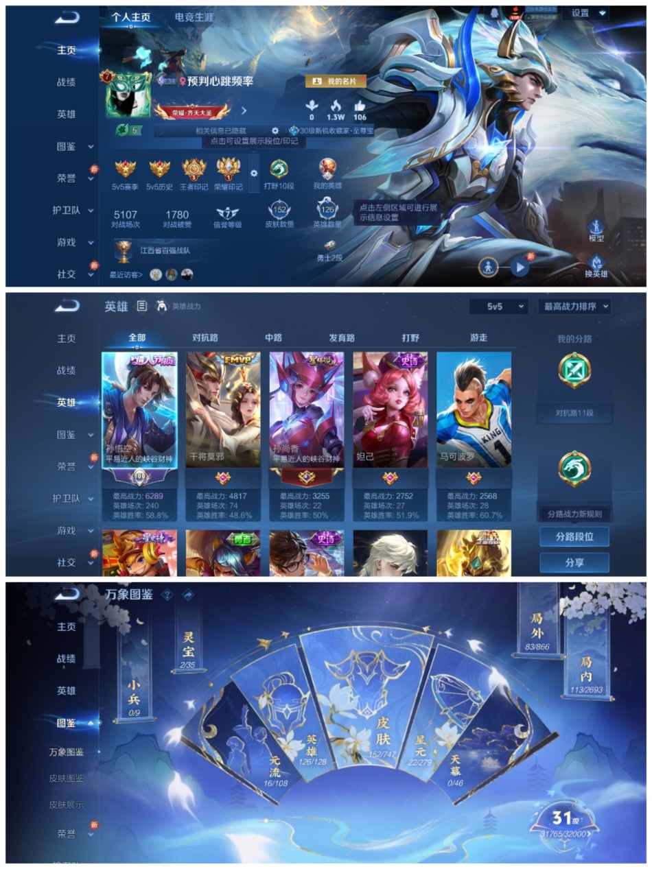 王者荣耀账号安卓QQ126英雄-152皮肤-【1星元7传说至尊宝社交限制】安卓QQ-126英雄-152皮肤【星元皮肤】未