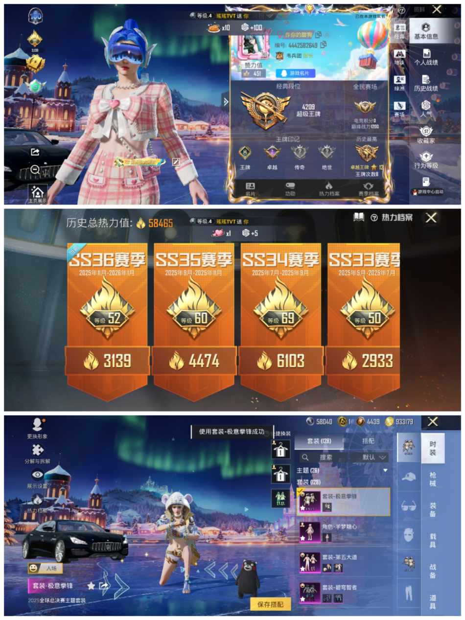 HPCMW456443和平精英账号详情图2