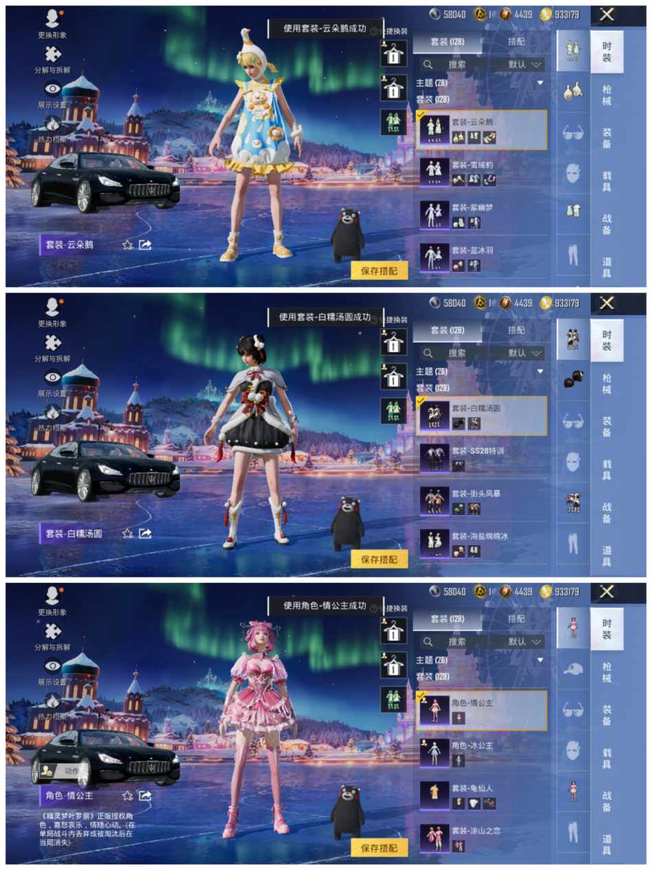 HPCMW456443和平精英账号详情图6