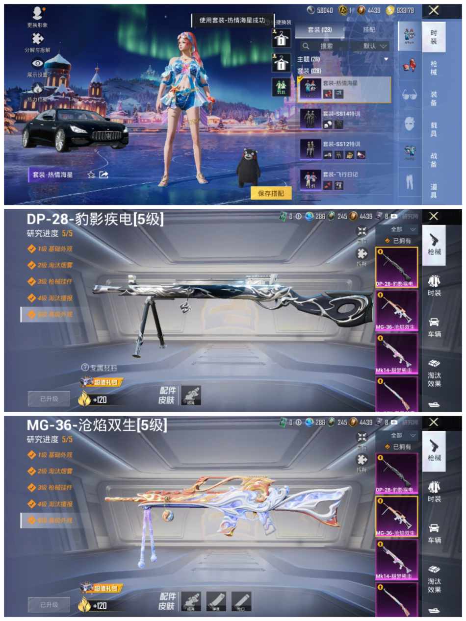 HPCMW456443和平精英账号详情图8