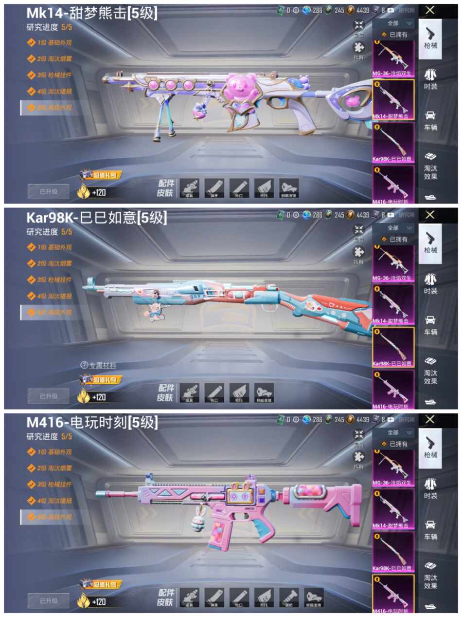 HPCMW456443和平精英账号详情图9