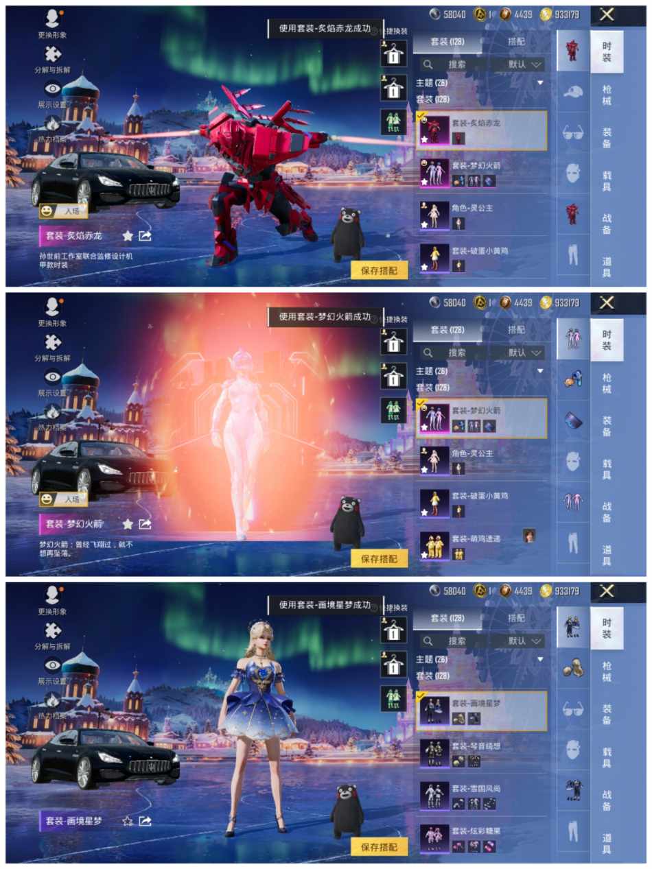 HPCMW456443和平精英账号详情图4