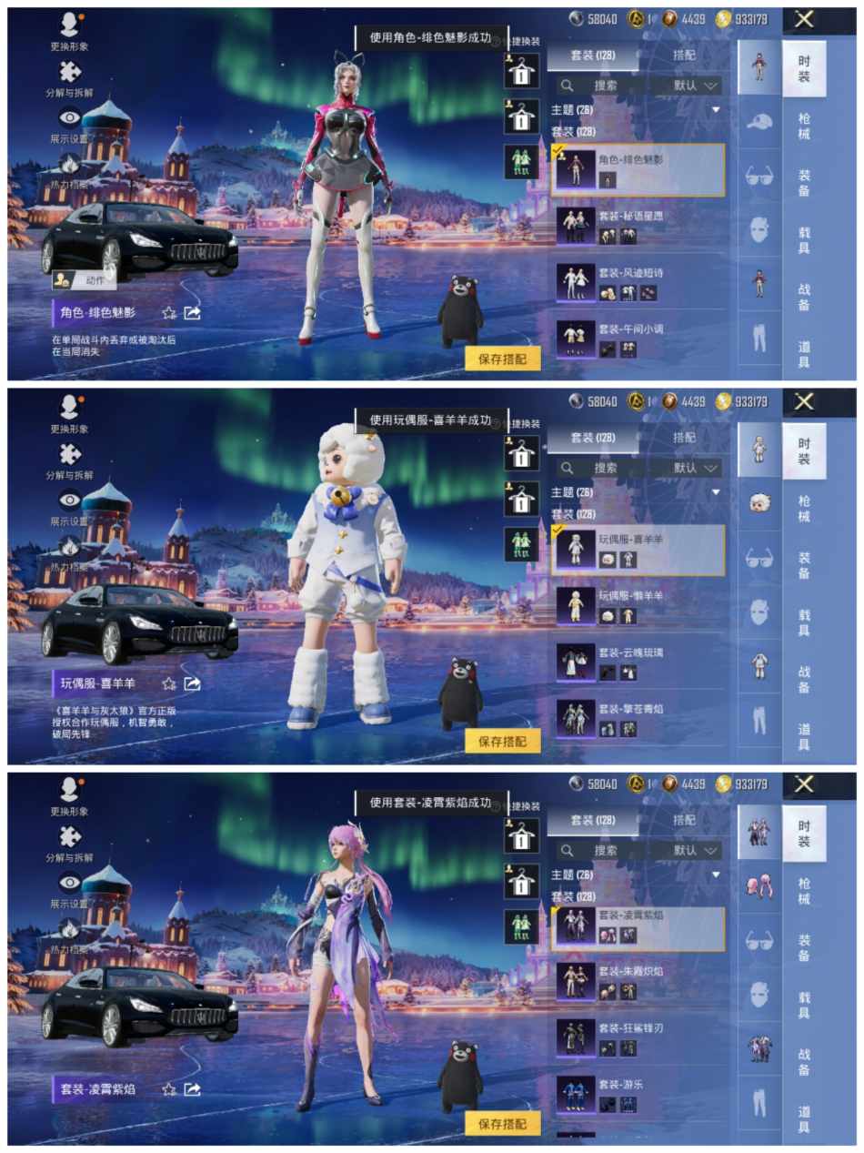 HPCMW456443和平精英账号详情图5