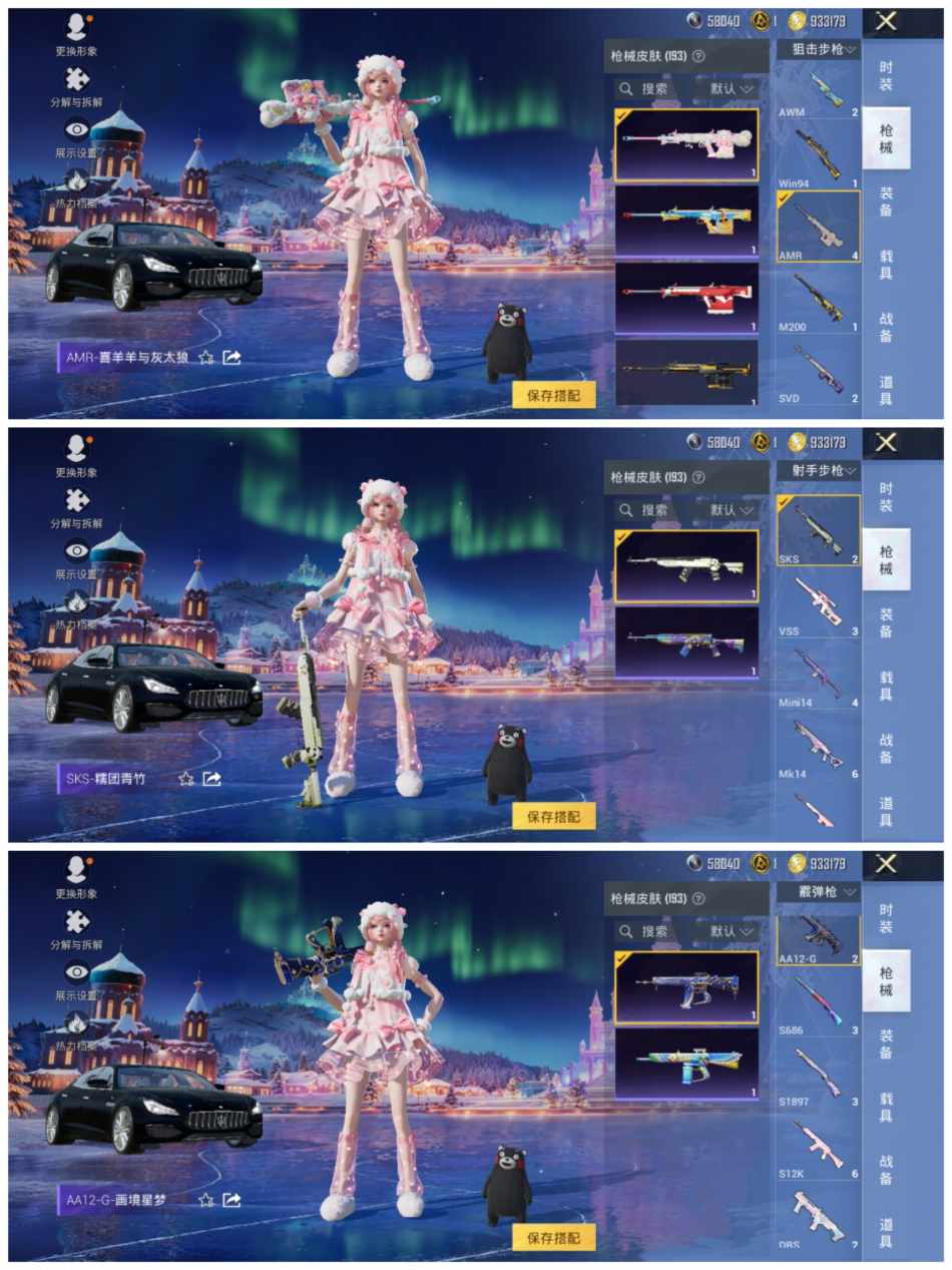 HPCMW456443和平精英账号详情图11