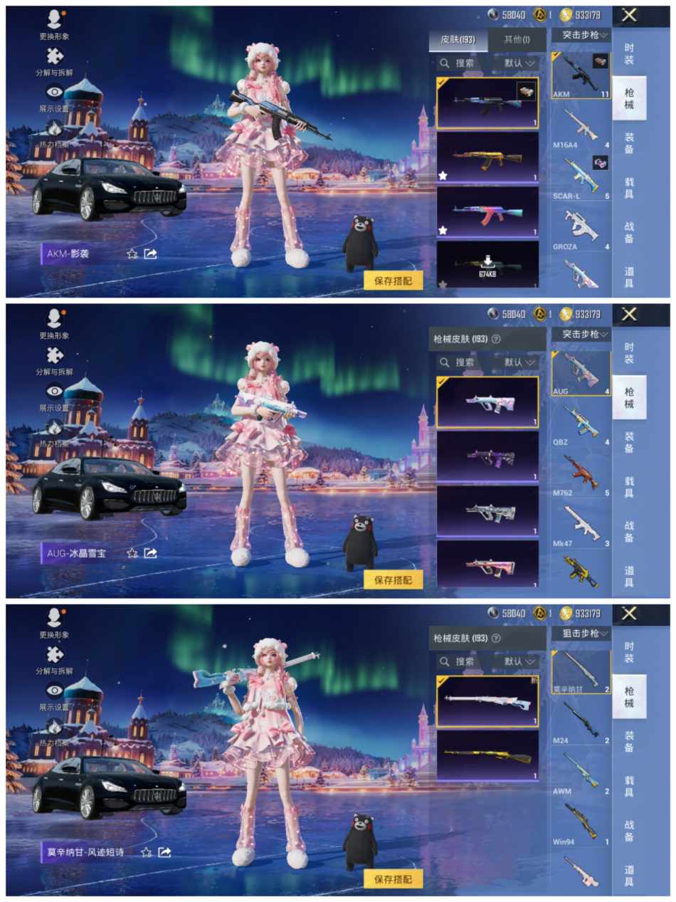 HPCMW456443和平精英账号详情图10