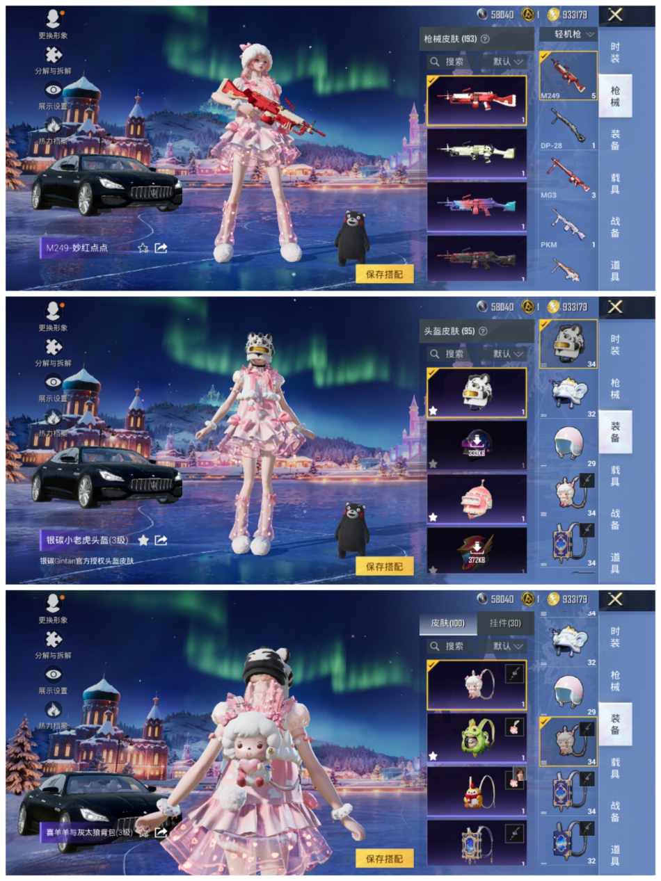 HPCMW456443和平精英账号详情图12