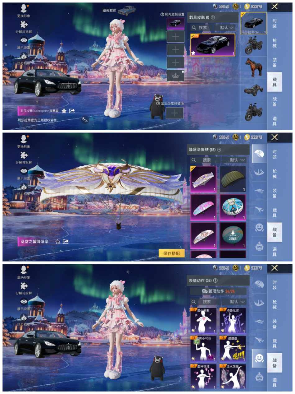 HPCMW456443和平精英账号详情图13