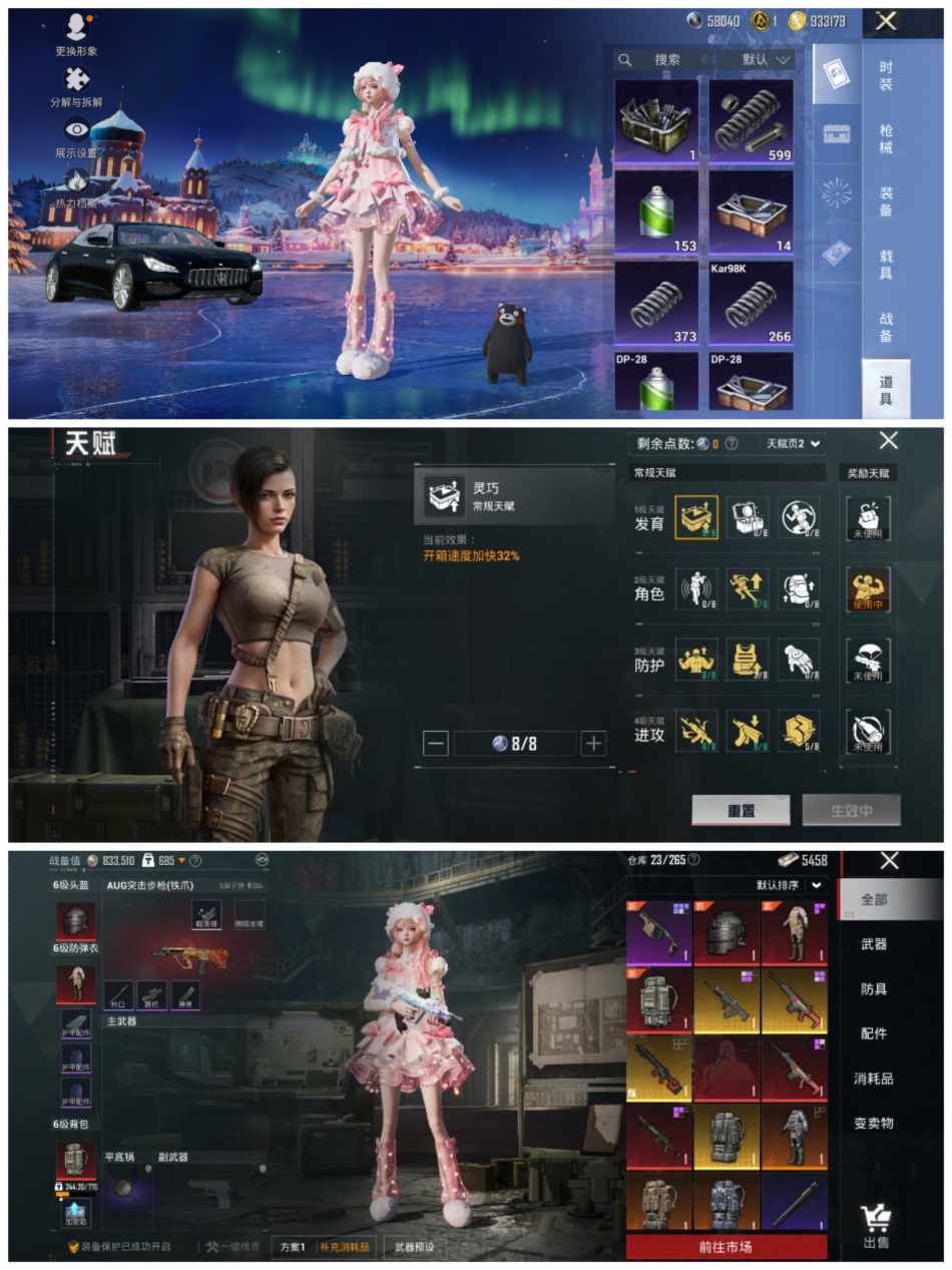 HPCMW456443和平精英账号详情图14