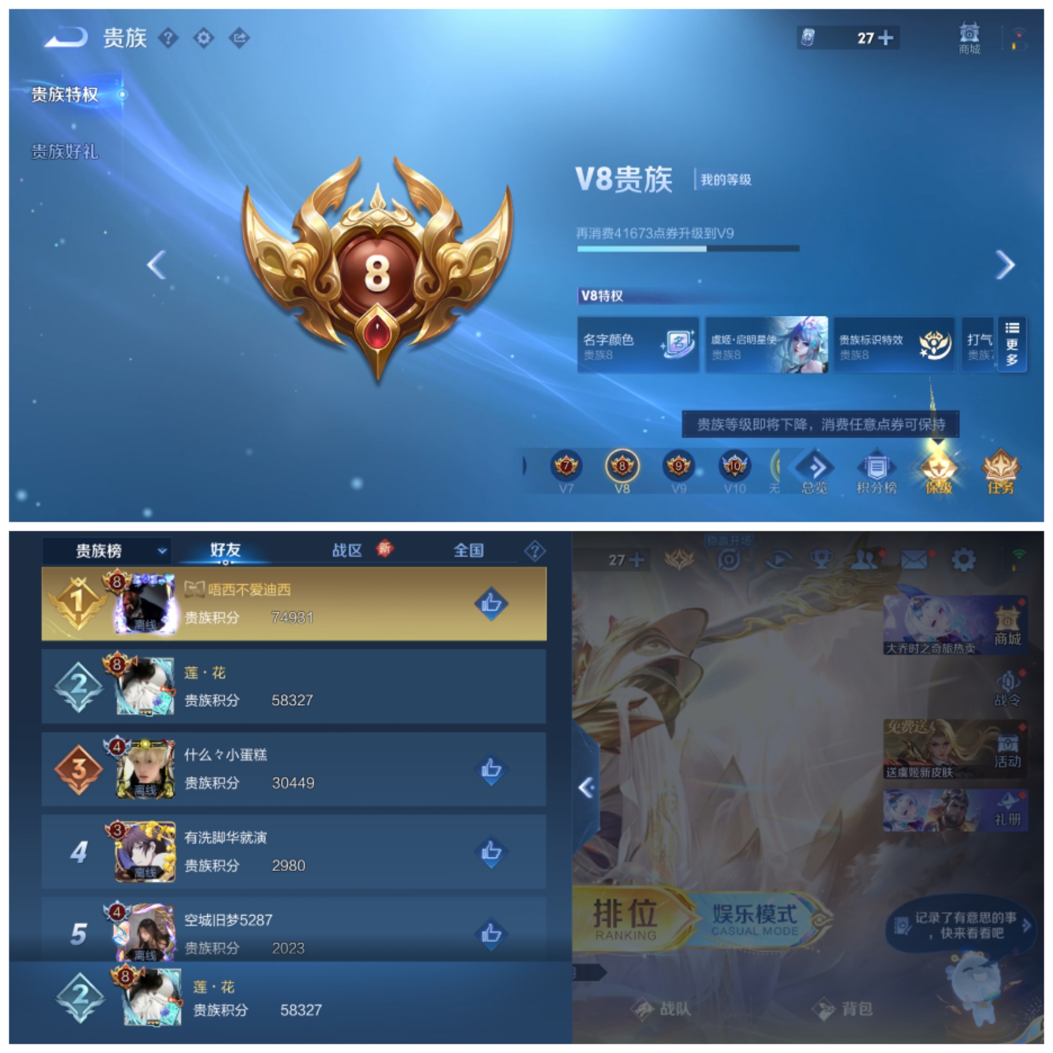 WZCMW411061王者荣耀账号详情图7