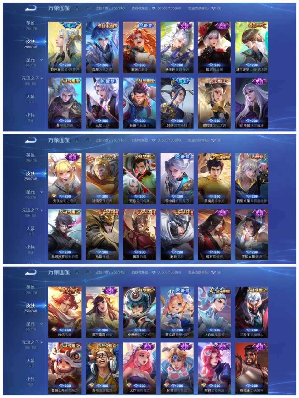 WZCMW411061王者荣耀账号详情图4