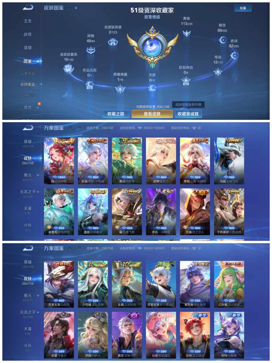 WZCMW411061王者荣耀账号详情图3