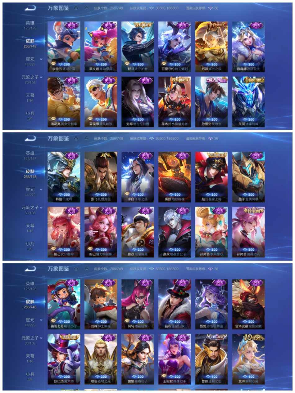 WZCMW411061王者荣耀账号详情图5