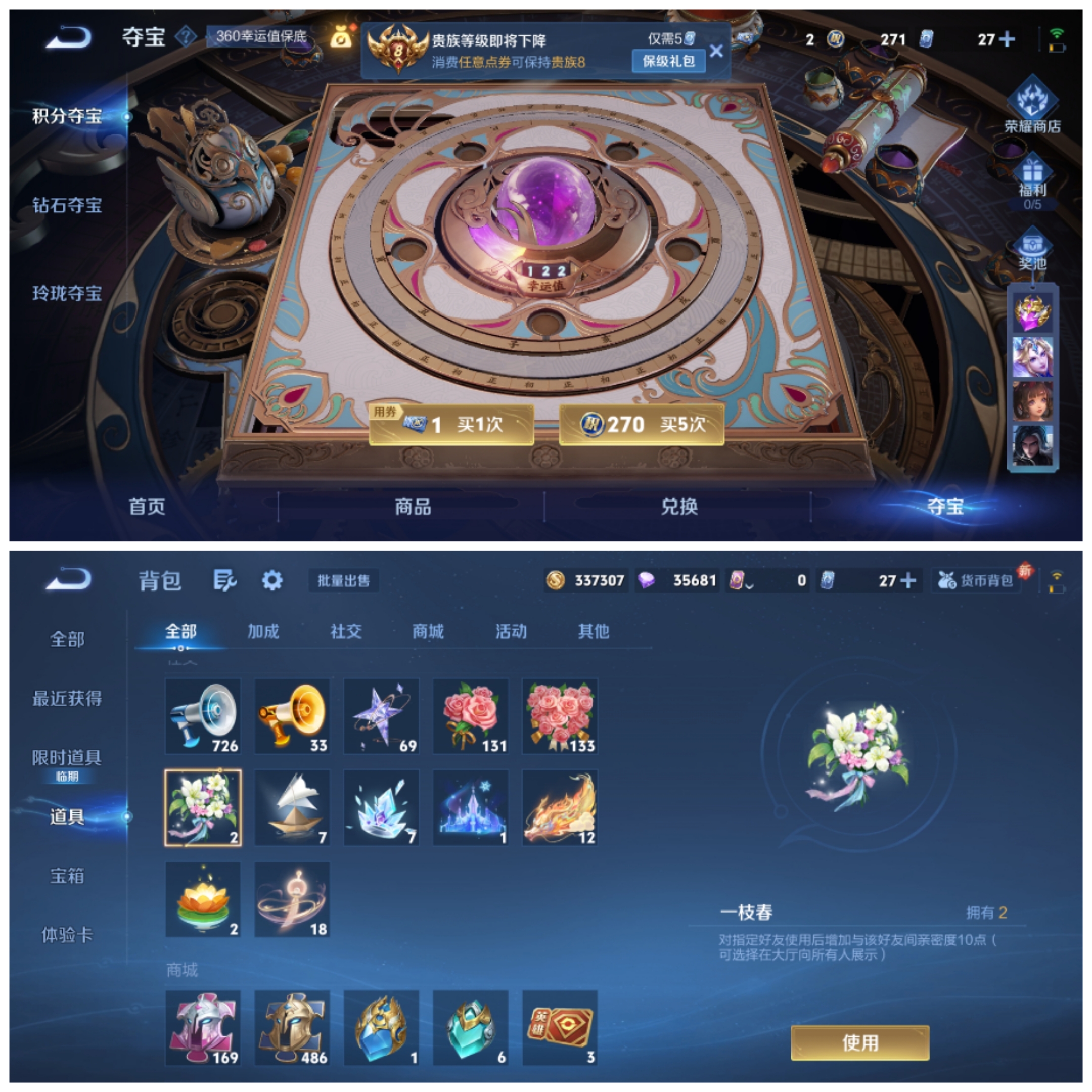 WZCMW411061王者荣耀账号详情图8