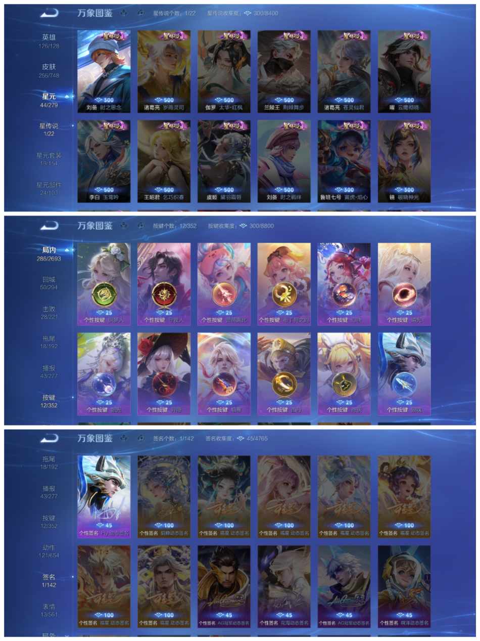 WZCMW411061王者荣耀账号详情图6