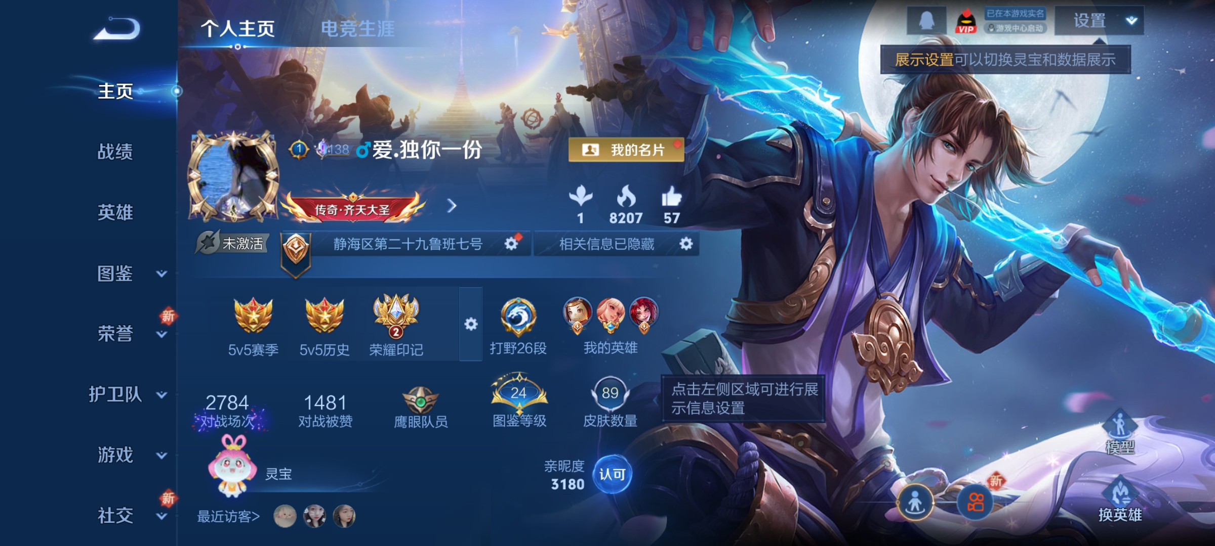 WZCMW411062王者荣耀账号详情图2