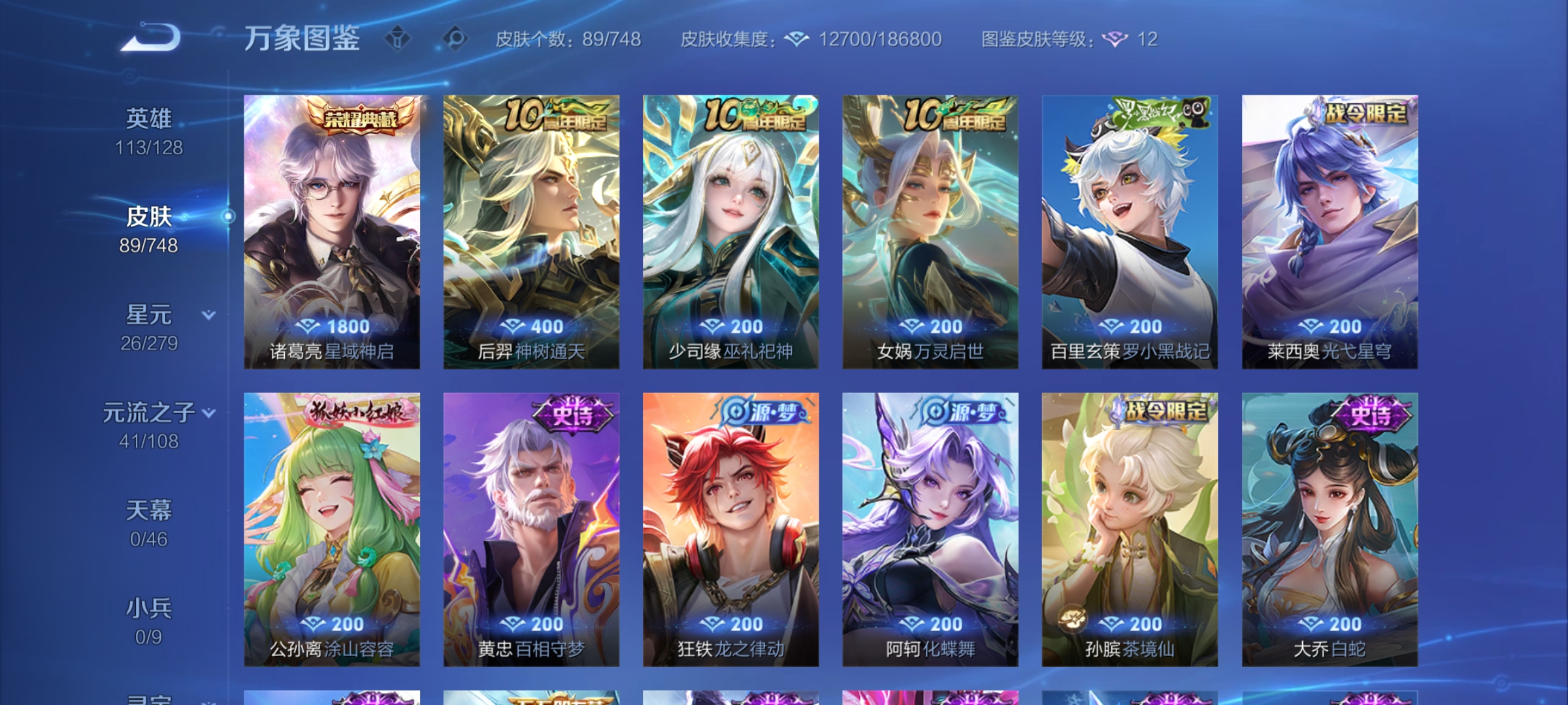 WZCMW411062王者荣耀账号详情图6