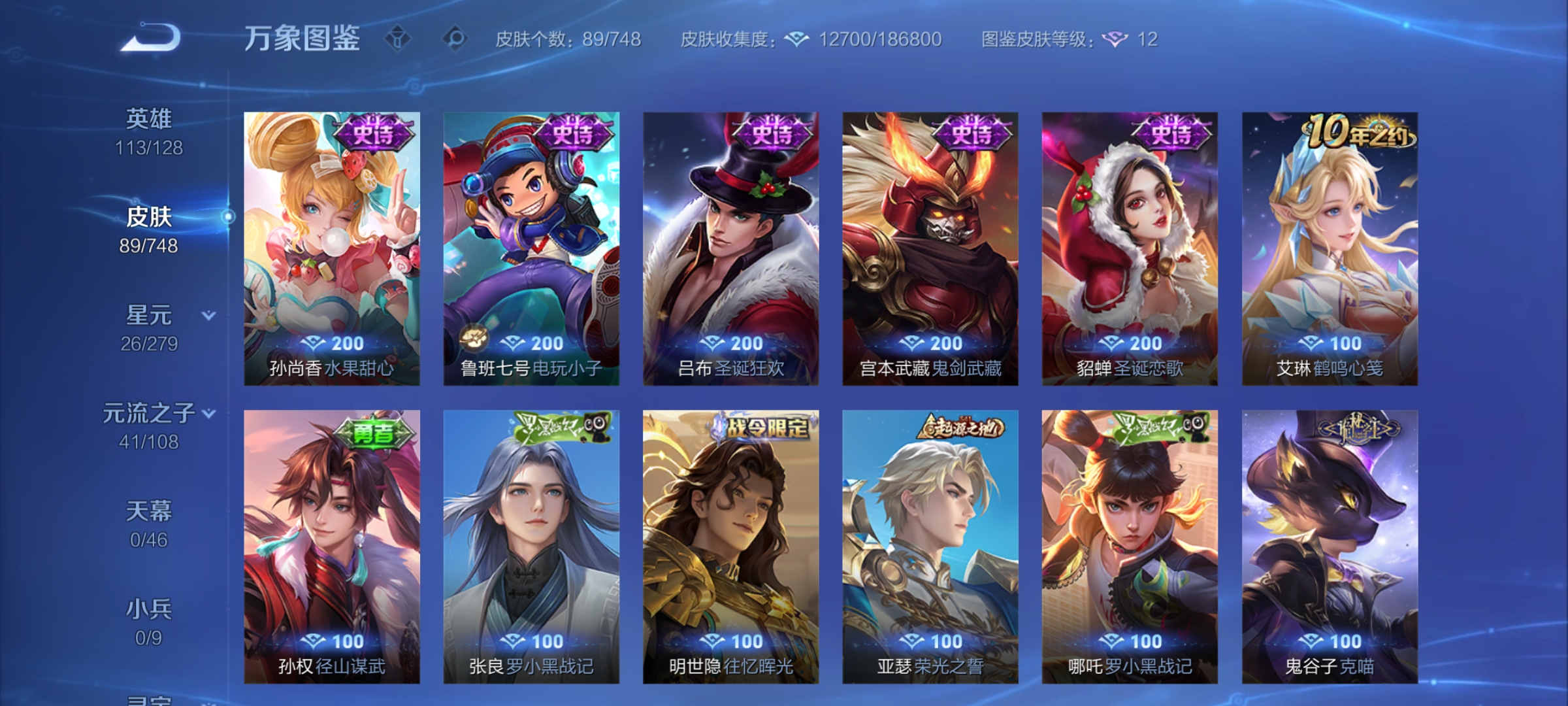 WZCMW411062王者荣耀账号详情图8