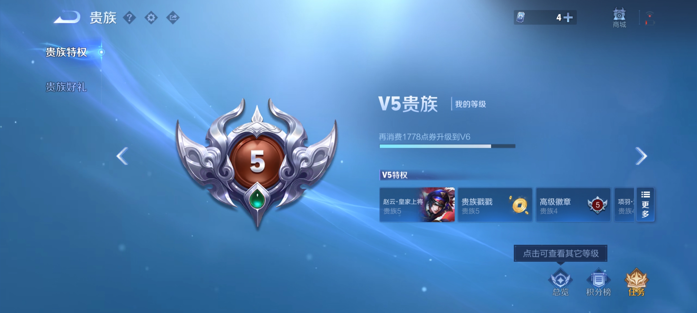 WZCMW411062王者荣耀账号详情图10