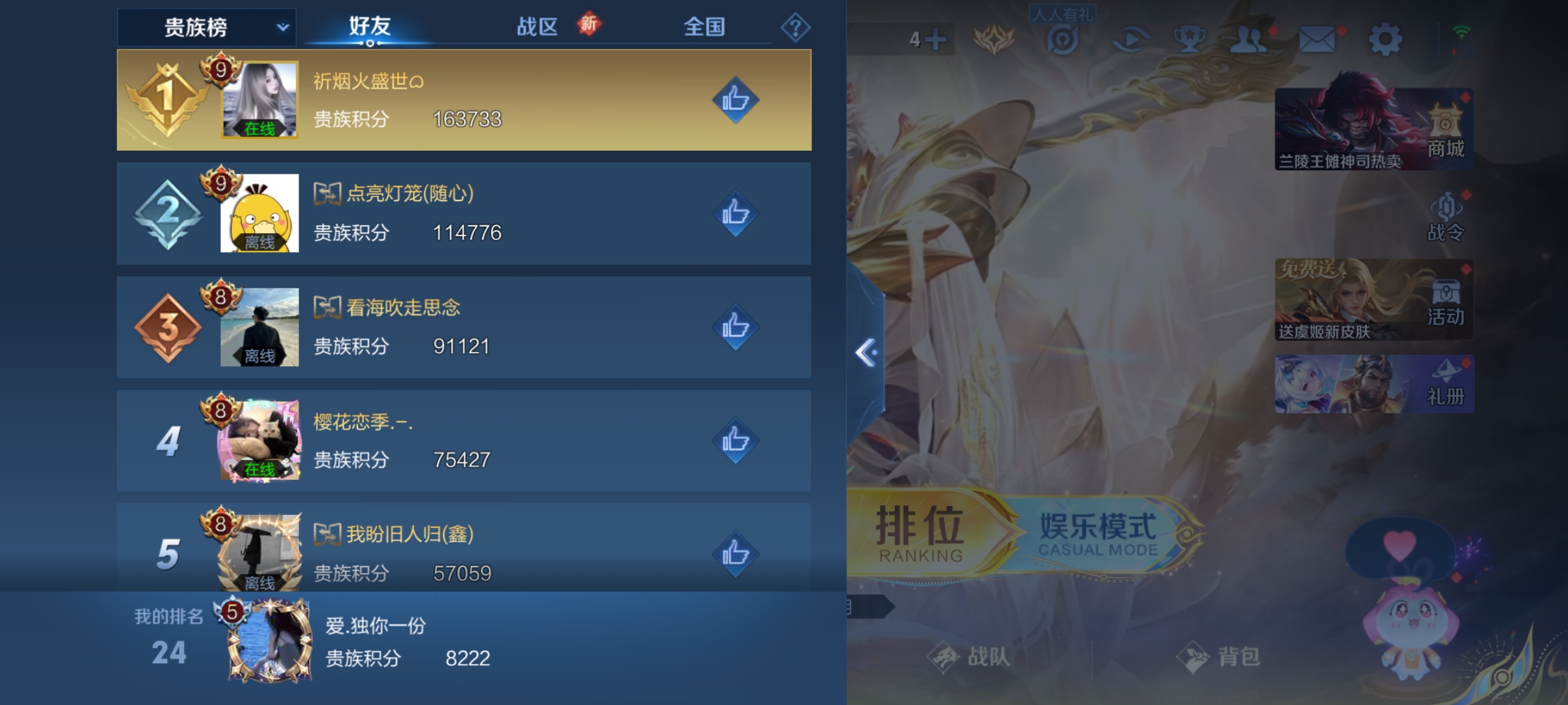 WZCMW411062王者荣耀账号详情图11