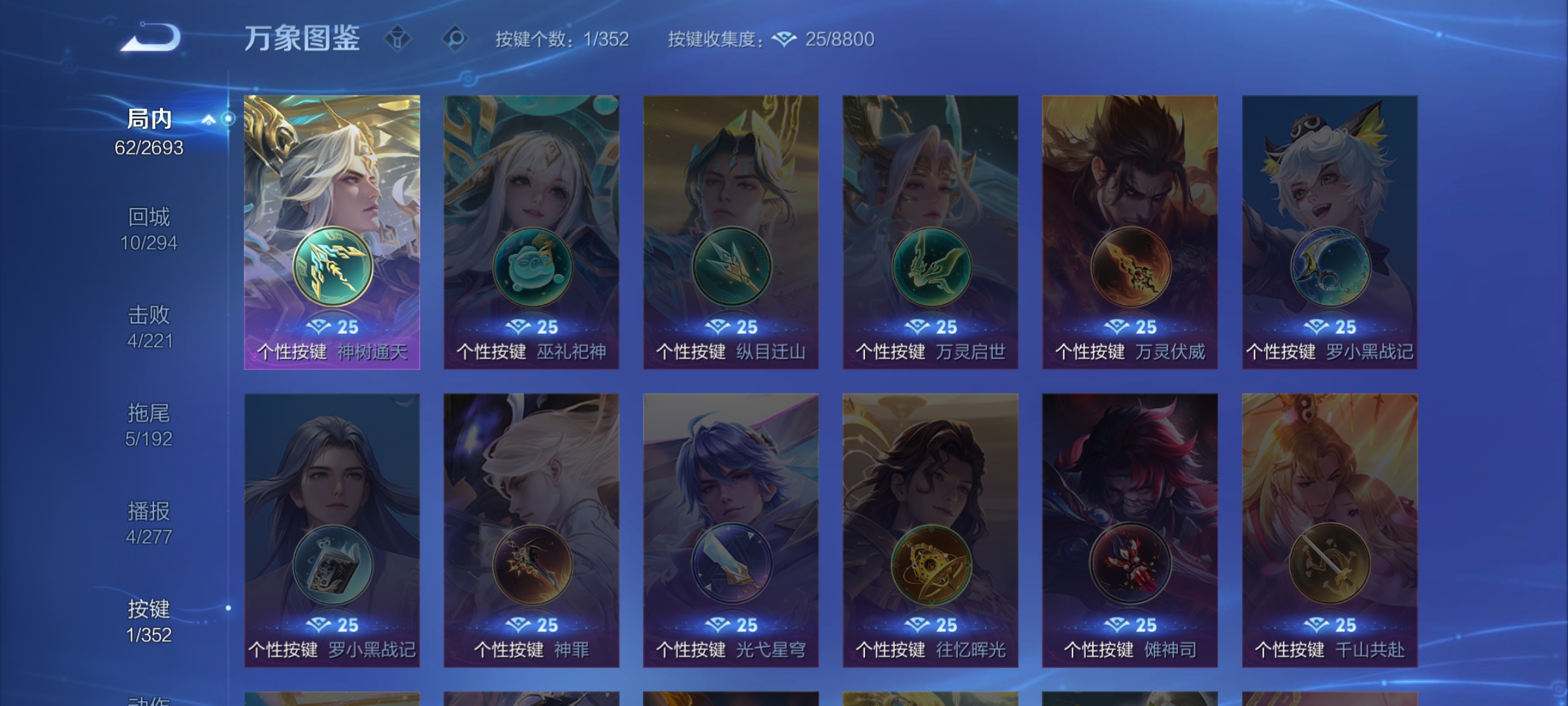 WZCMW411062王者荣耀账号详情图9