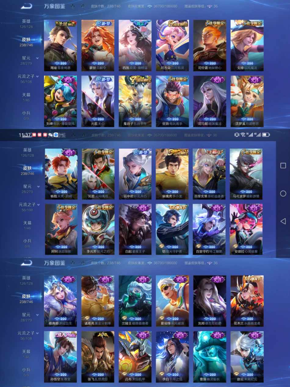 WZCMW411063王者荣耀账号详情图4