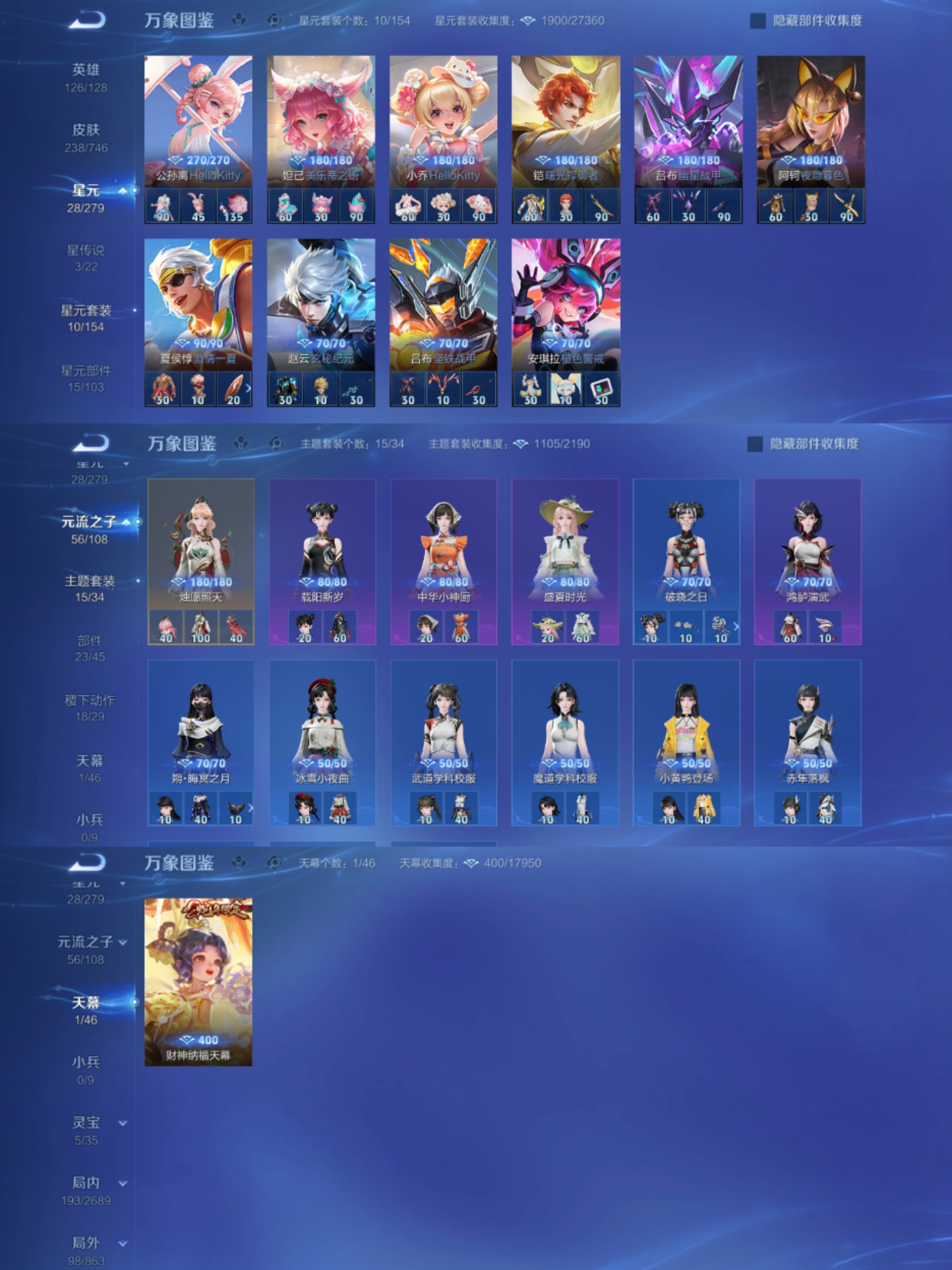 WZCMW411063王者荣耀账号详情图6