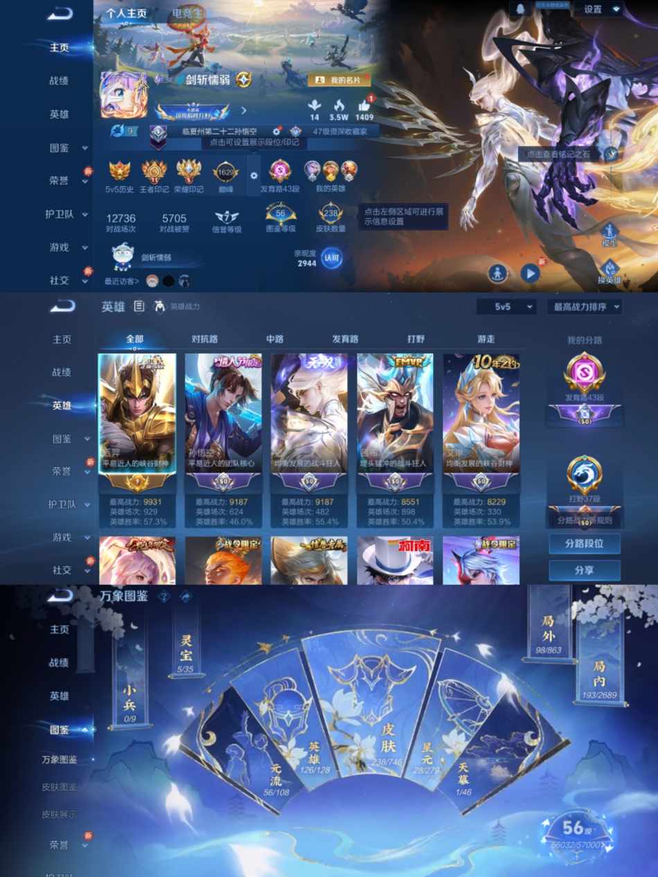 王者荣耀账号安卓QQ126英雄-238皮肤-【1水晶1无双3珍品11传说3星传】安卓QQ-124英雄-238皮肤【1水晶