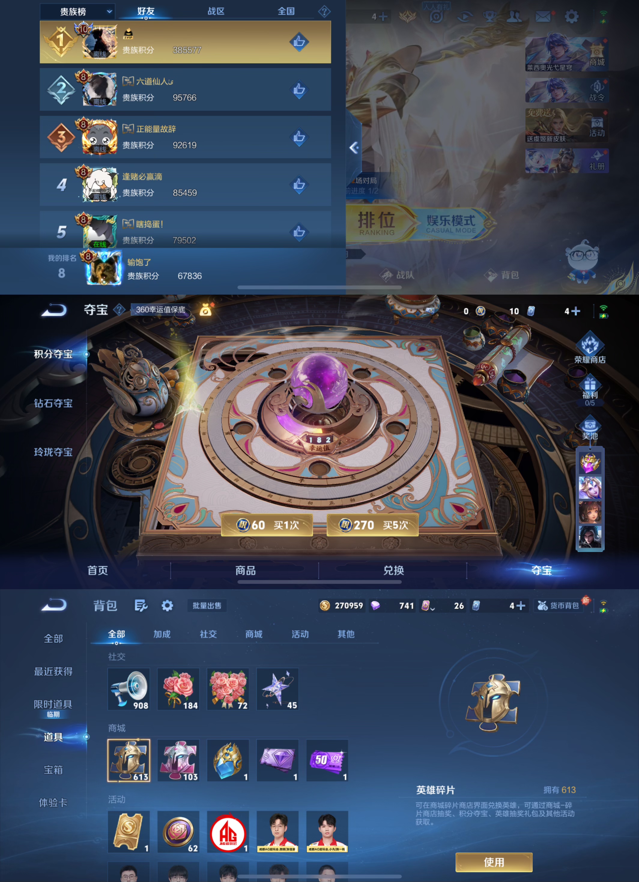 WZCMW411065王者荣耀账号详情图7