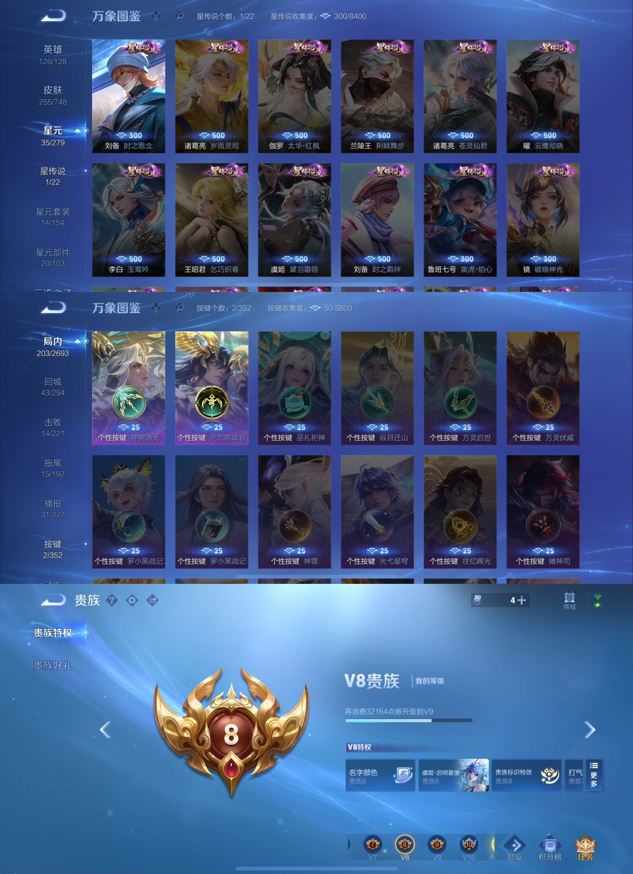 WZCMW411065王者荣耀账号详情图6