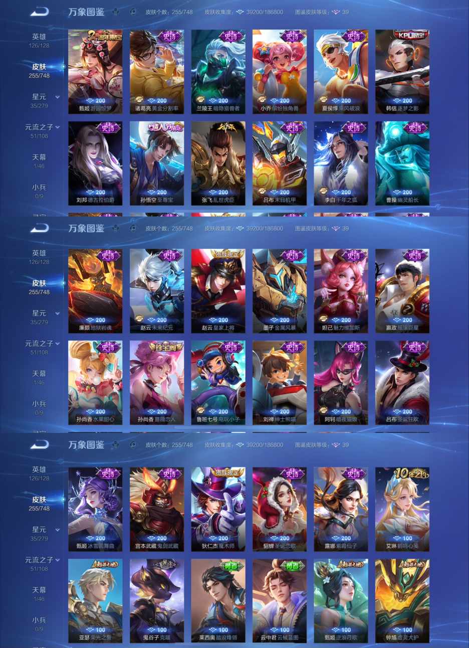 WZCMW411065王者荣耀账号详情图5