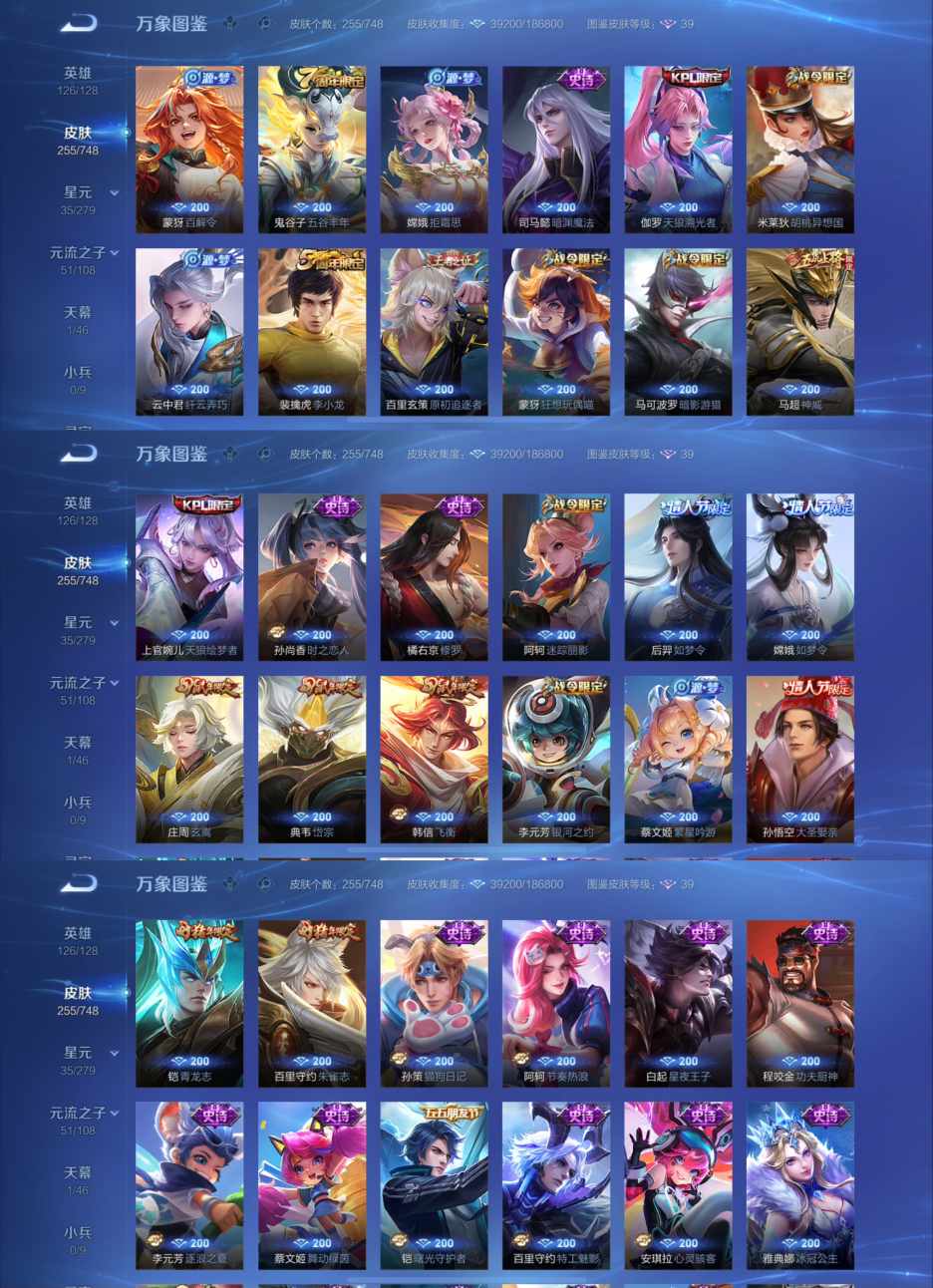 WZCMW411065王者荣耀账号详情图4