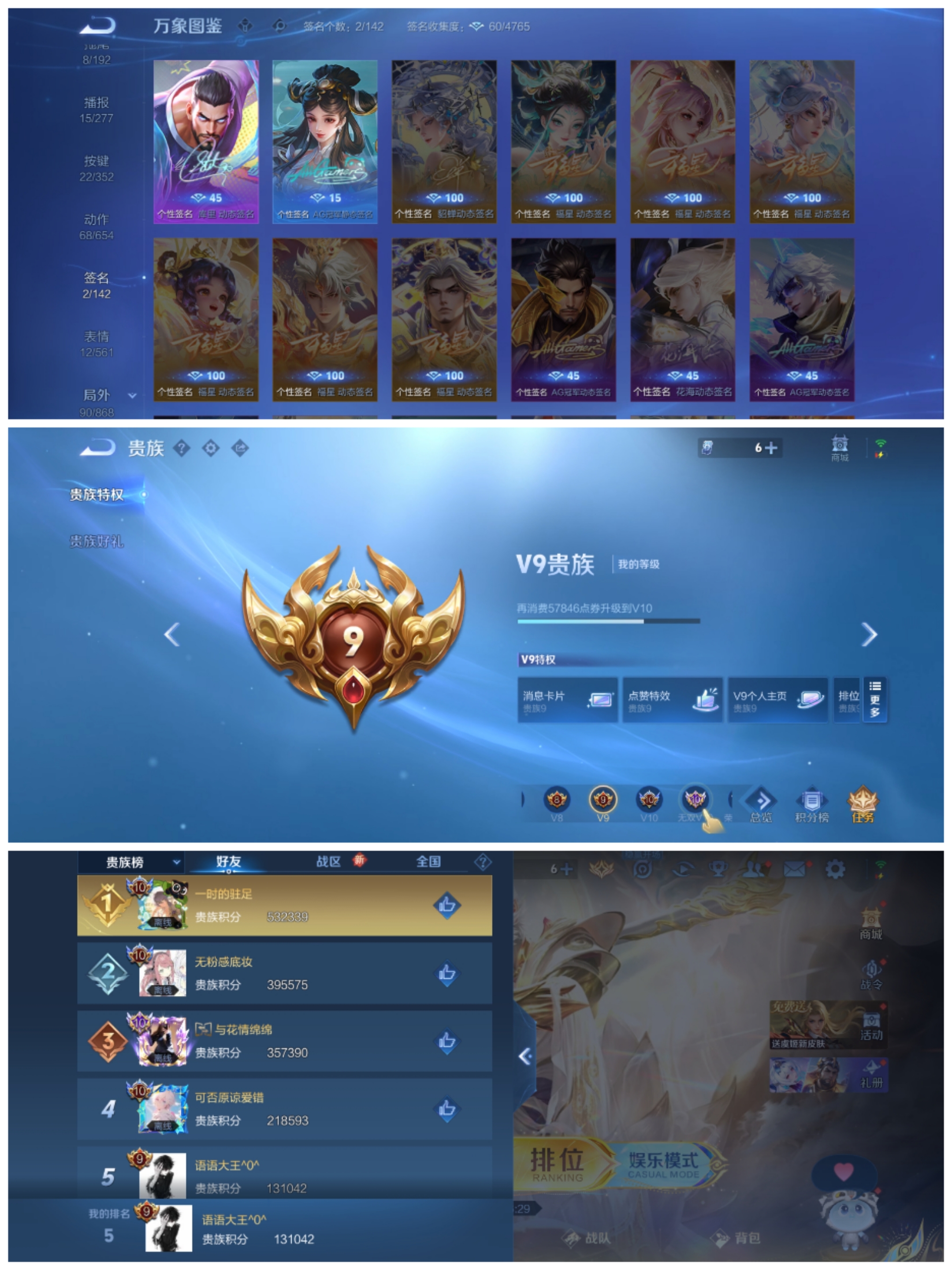 WZCMW412897王者荣耀账号详情图2