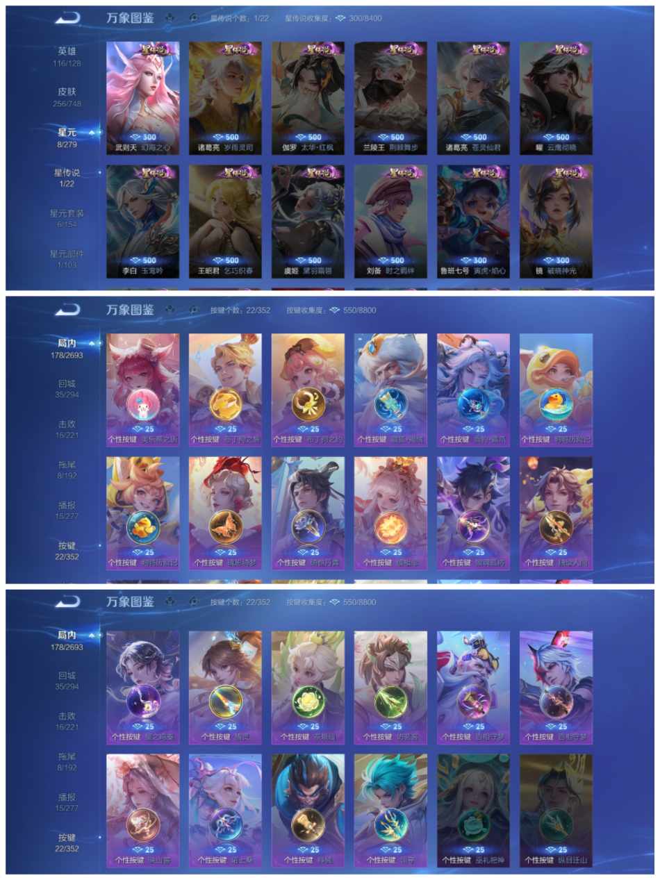 WZCMW412897王者荣耀账号详情图3