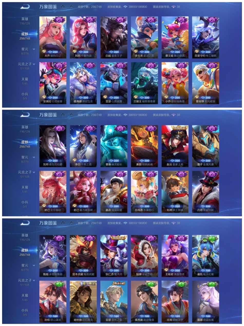 WZCMW412897王者荣耀账号详情图4