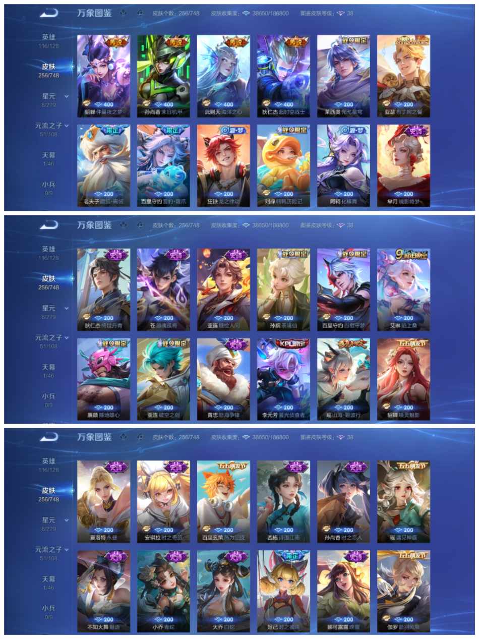 WZCMW412897王者荣耀账号详情图5