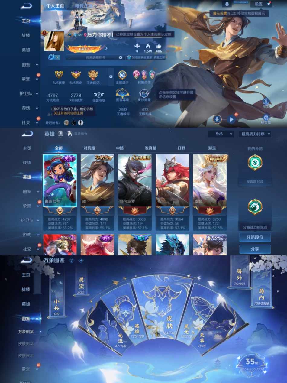 王者荣耀账号安卓QQ125英雄-156皮肤-【1水晶1星元6传说】安卓QQ-125英雄-154皮肤【1水晶】 神鉴启示录