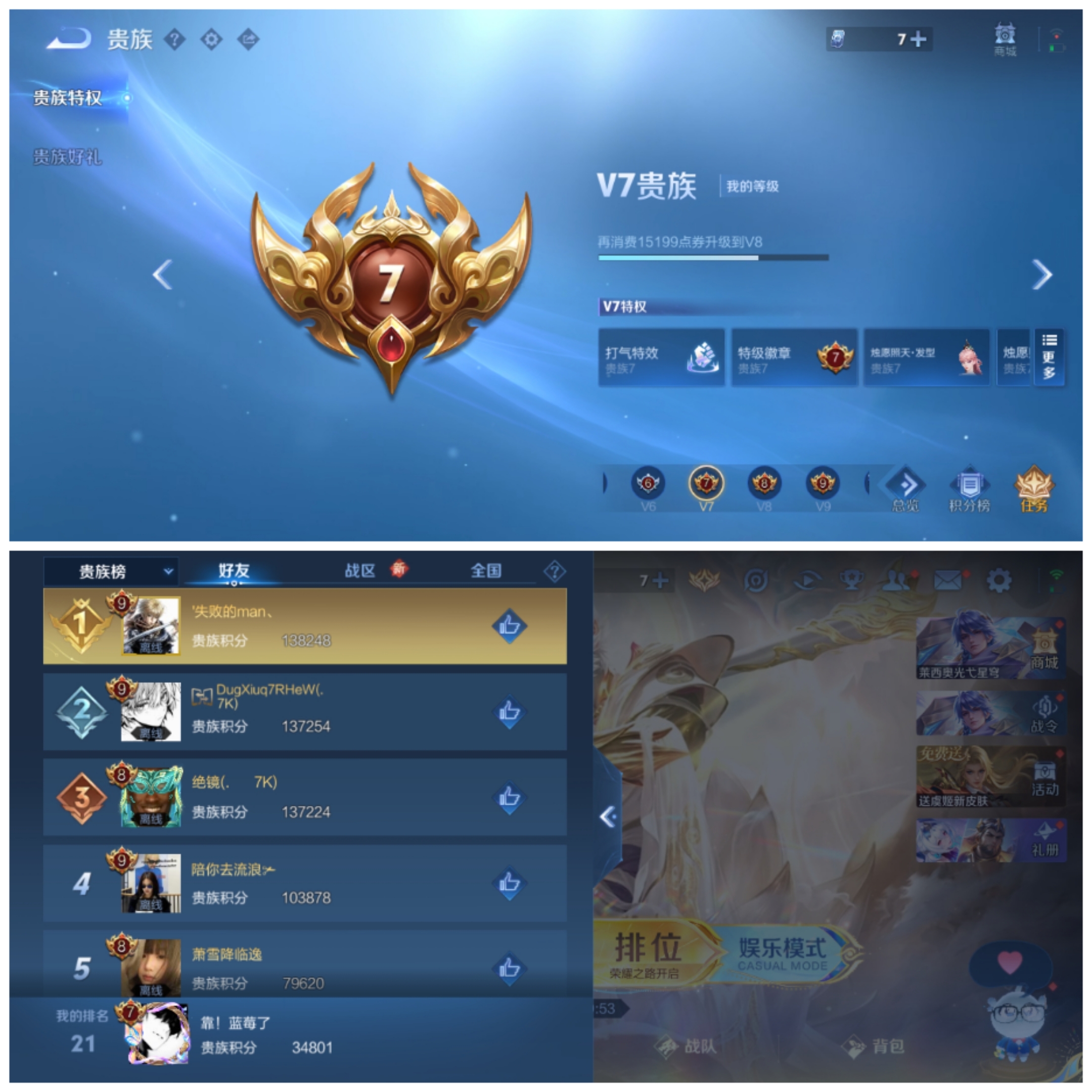 WZCMW412914王者荣耀账号详情图4