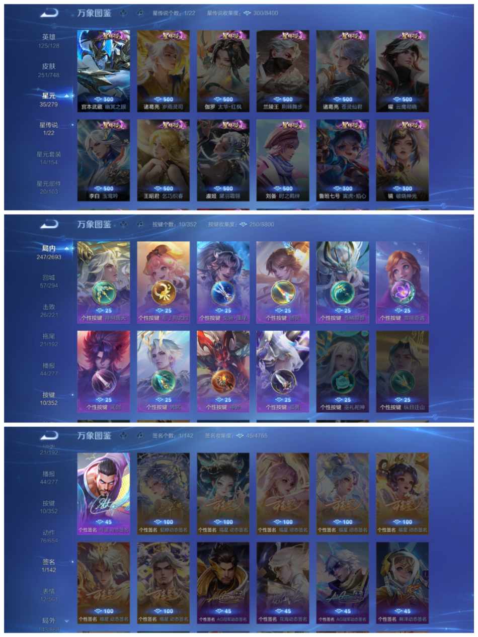 WZCMW412914王者荣耀账号详情图2