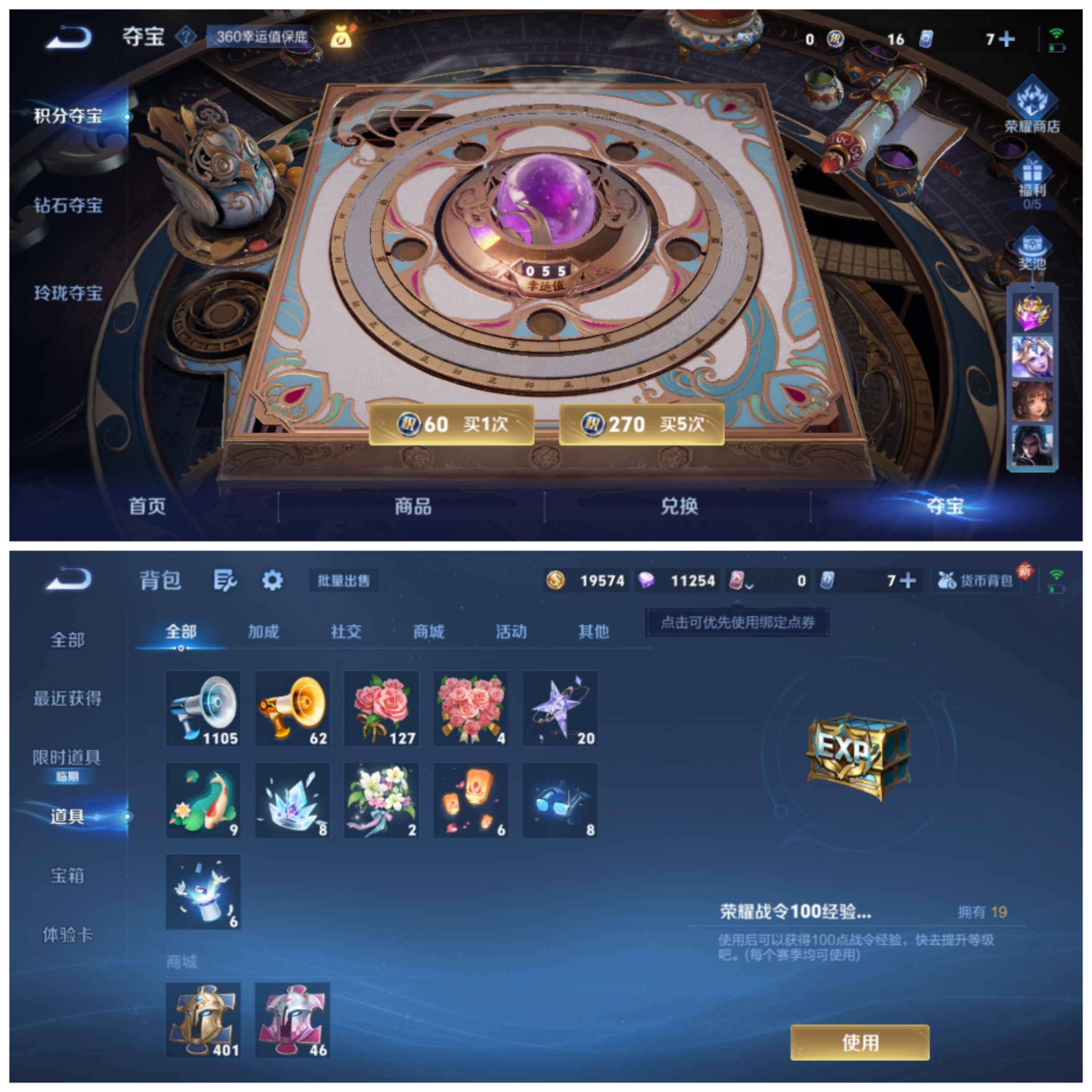 WZCMW412914王者荣耀账号详情图8