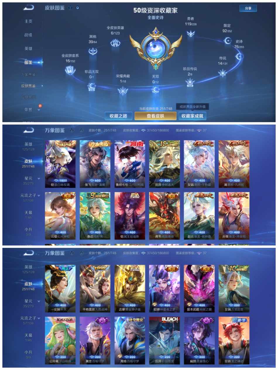 WZCMW412914王者荣耀账号详情图3