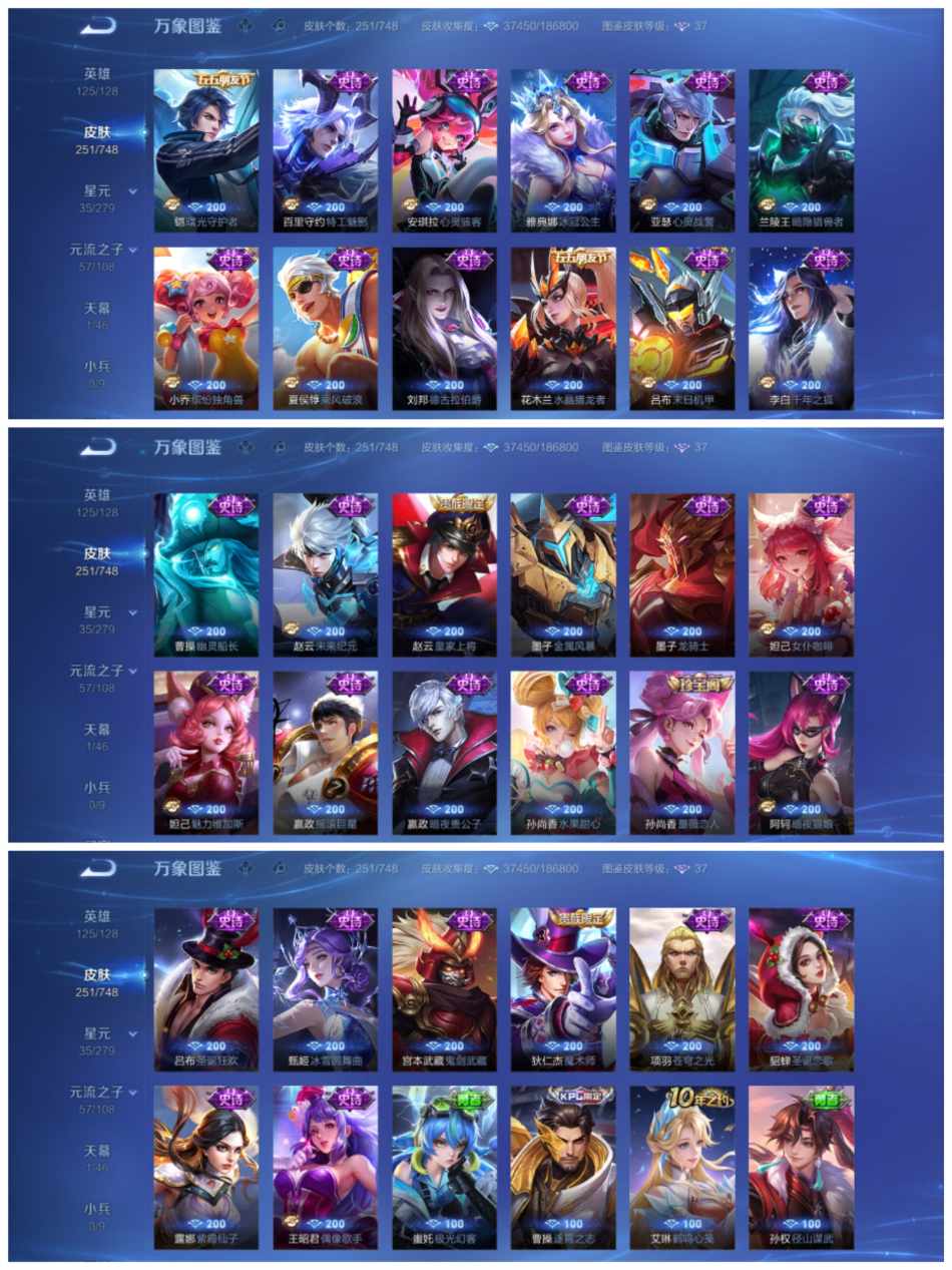 WZCMW412914王者荣耀账号详情图6