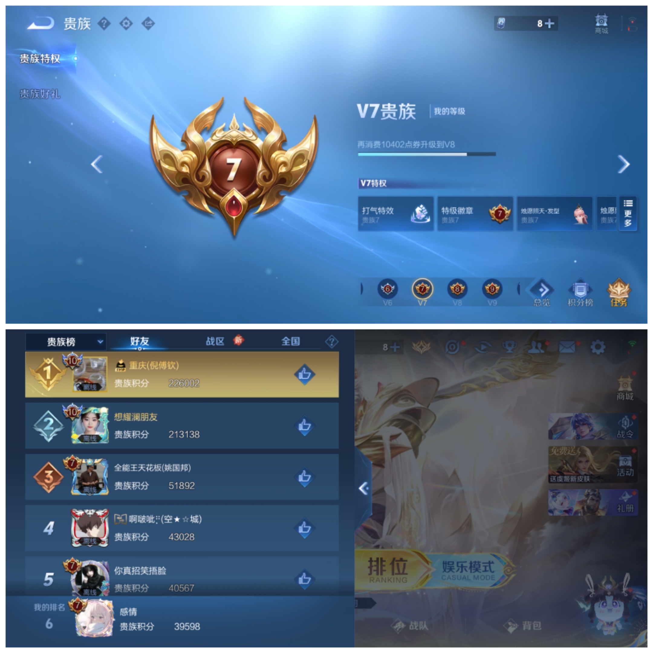 WZCMW4106586王者荣耀账号详情图2 WZCMW4106586王者荣耀账号详情图2