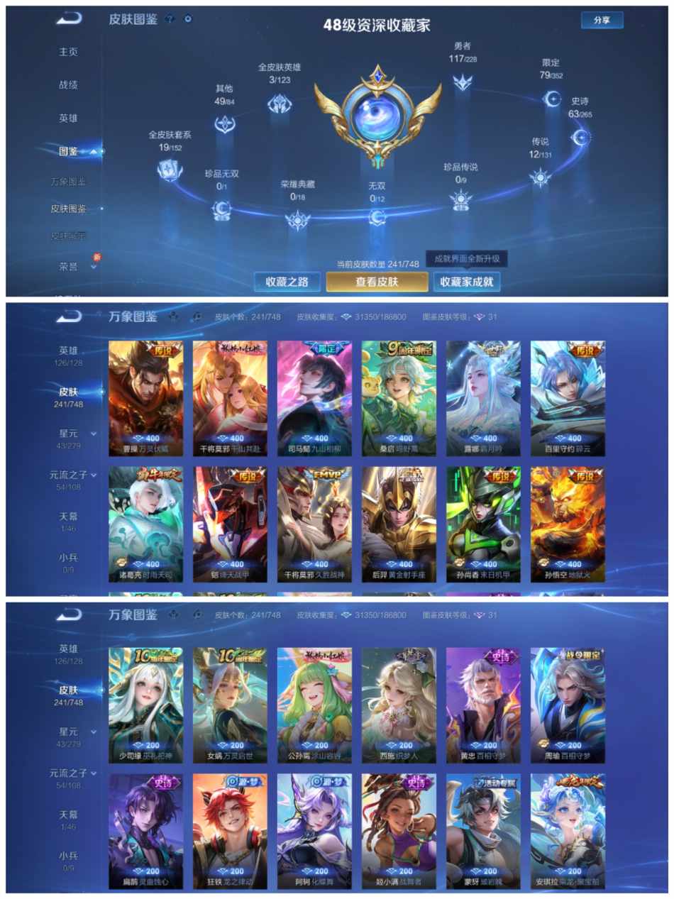 WZCMW4106586王者荣耀账号详情图4 WZCMW4106586王者荣耀账号详情图4